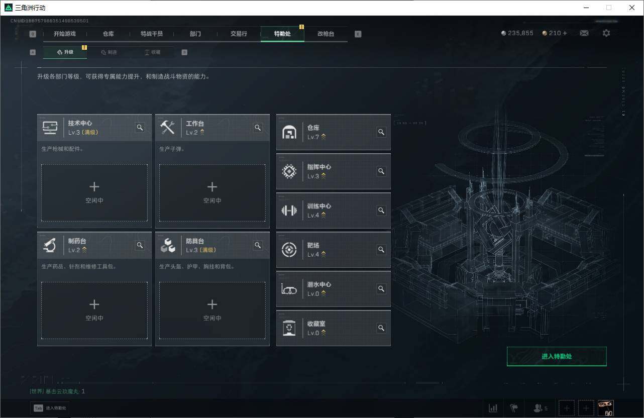 SJZEY392446三角洲行动账号详情图8