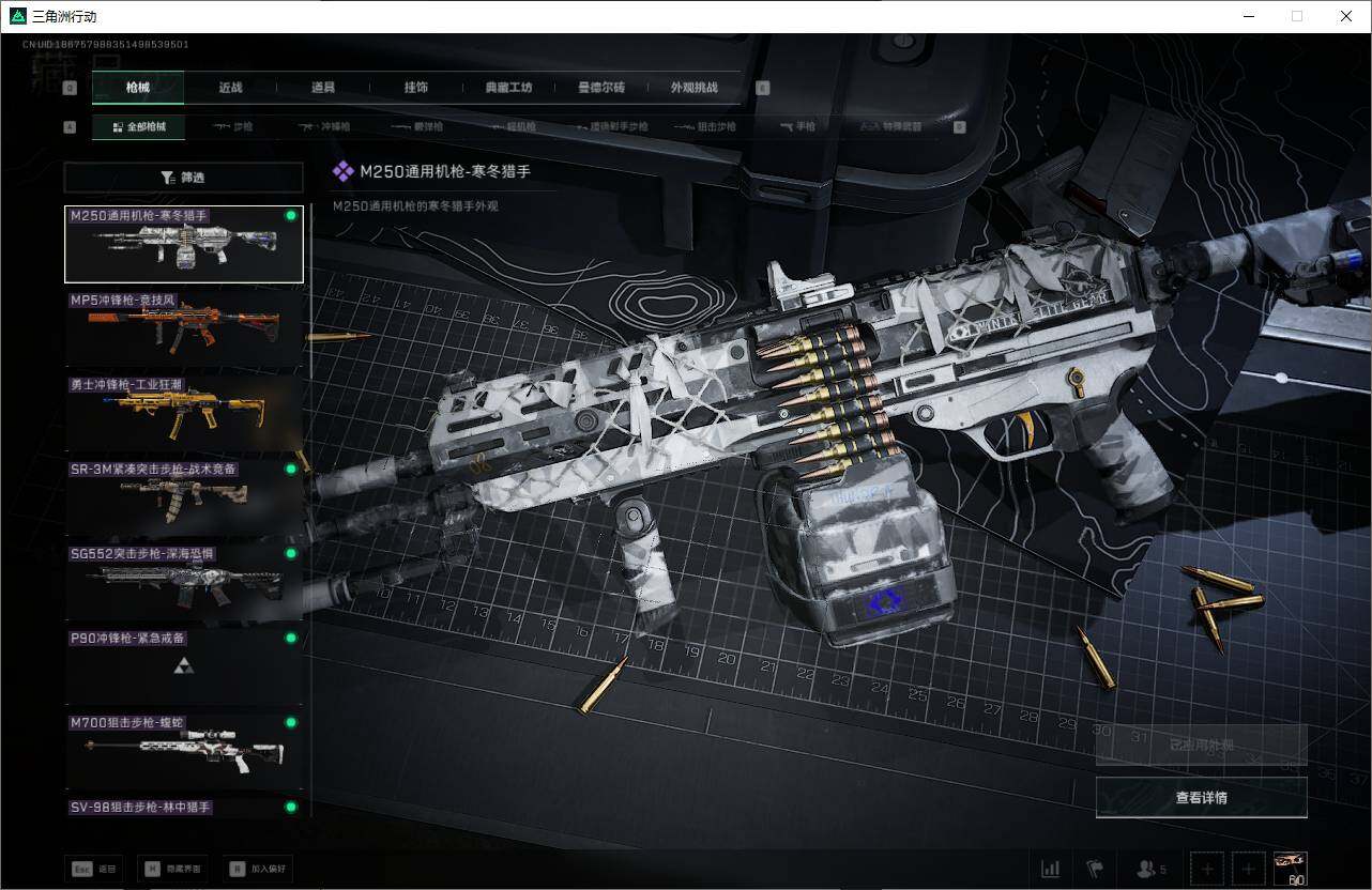 SJZEY392446三角洲行动账号详情图11