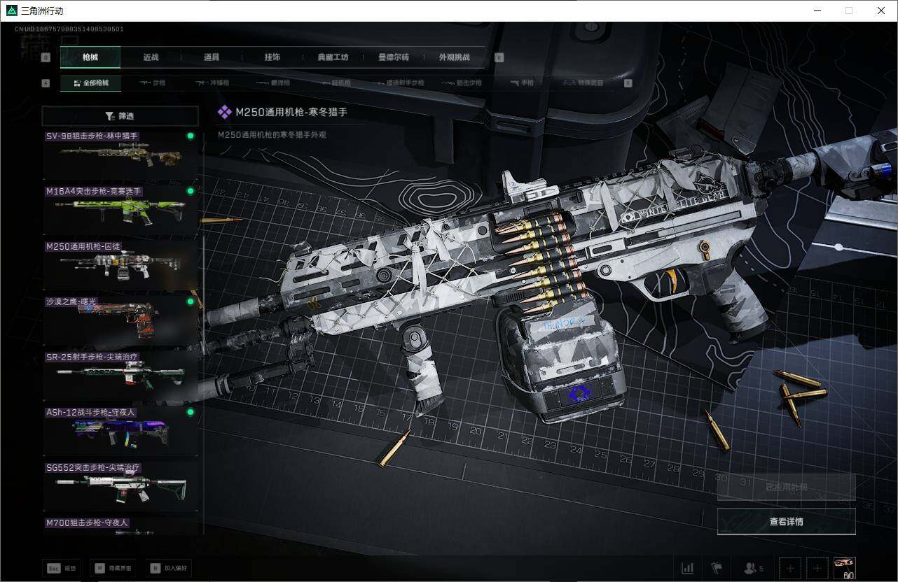 SJZEY392446三角洲行动账号详情图12