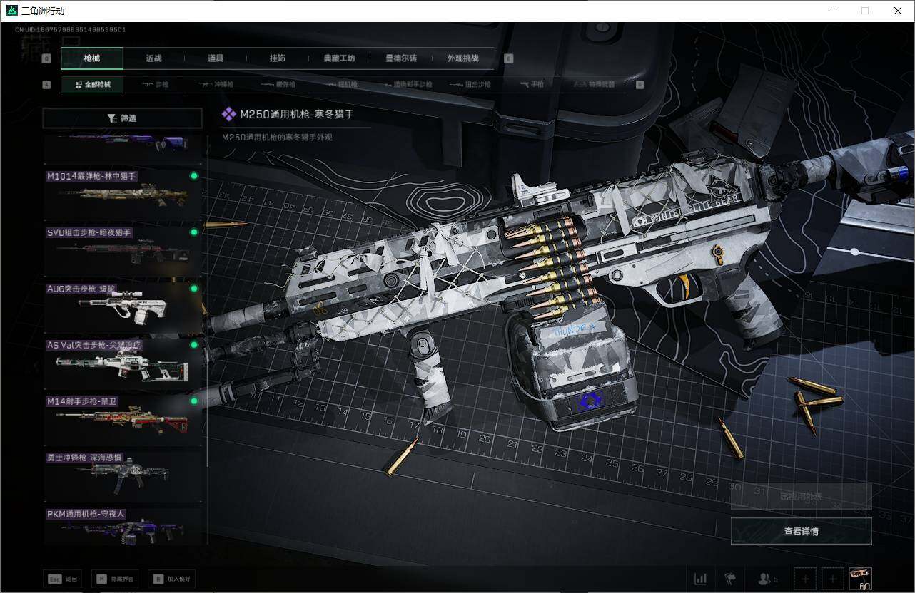 SJZEY392446三角洲行动账号详情图13