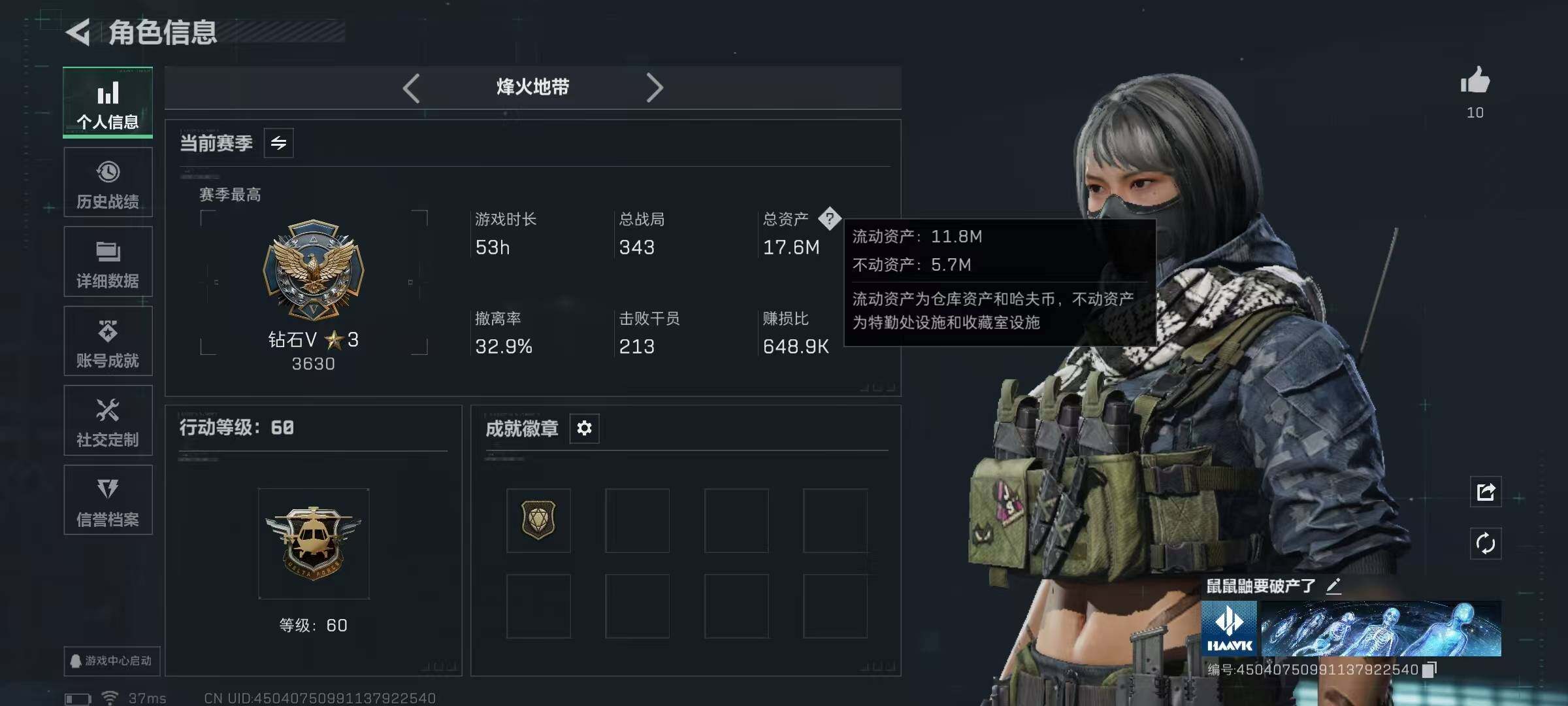 SJZQM398322三角洲行动账号详情图8