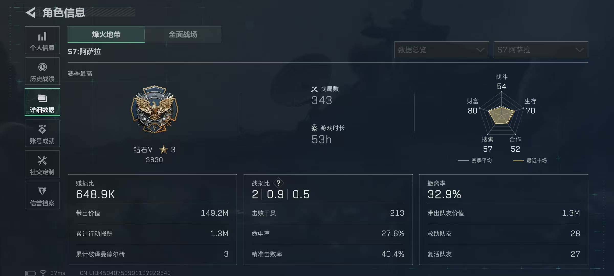 SJZQM398322三角洲行动账号详情图9