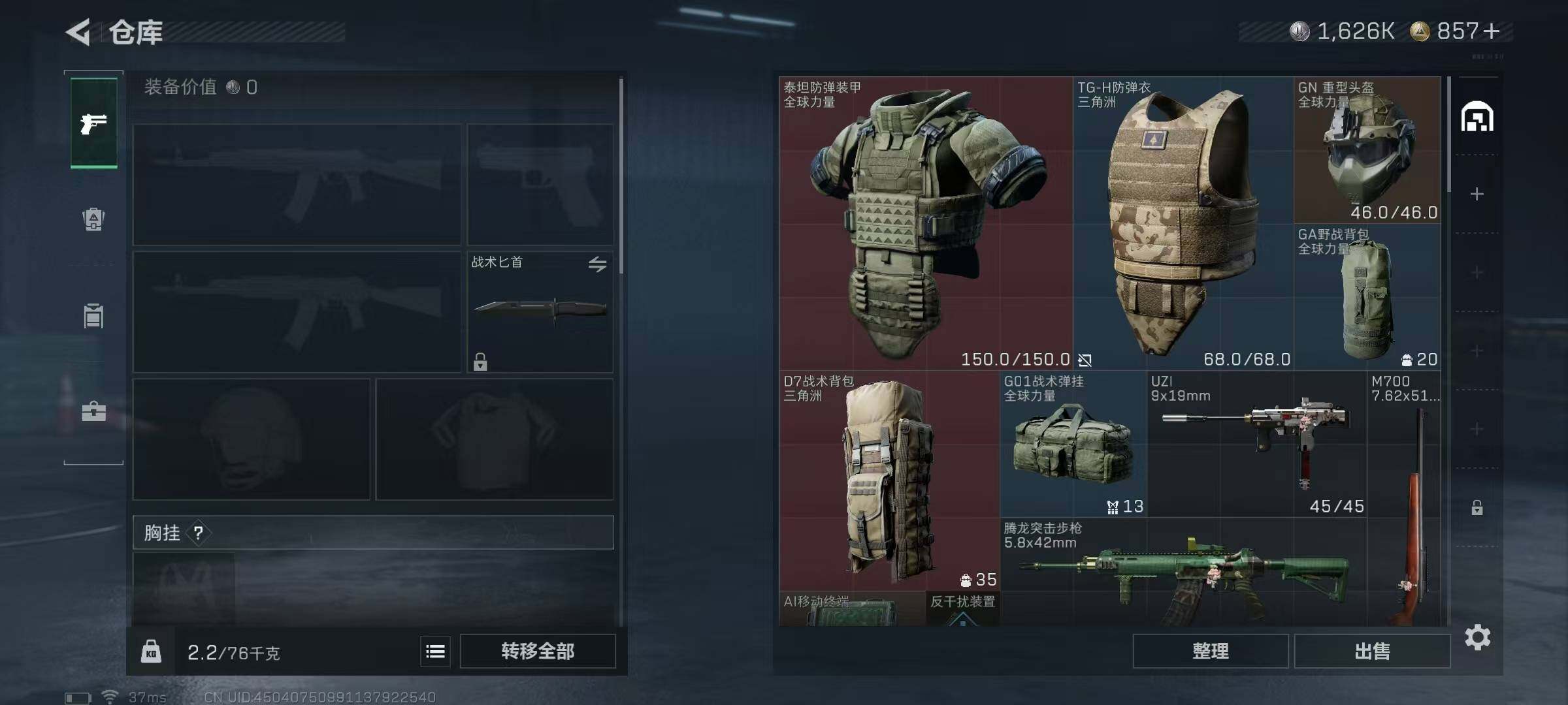 SJZQM398322三角洲行动账号详情图10