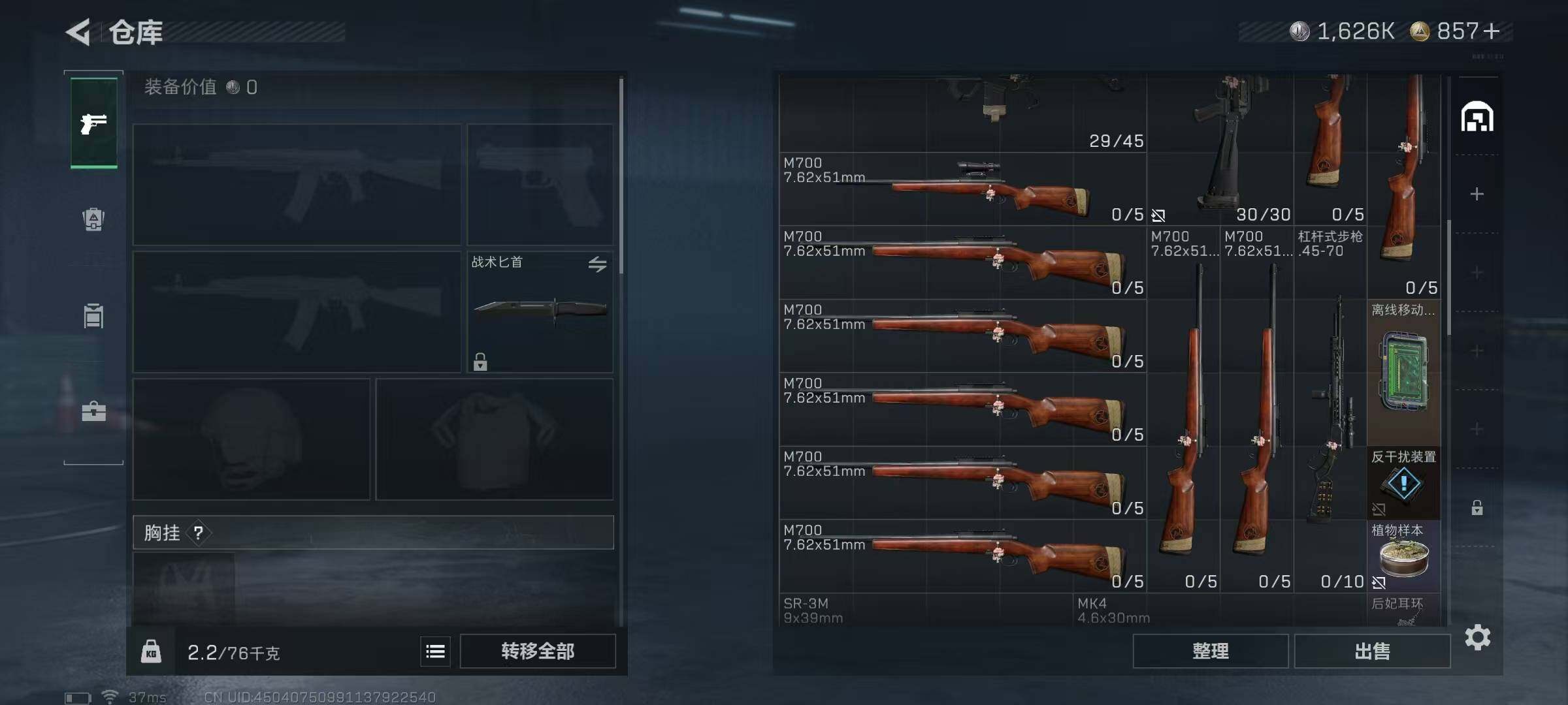 SJZQM398322三角洲行动账号详情图11