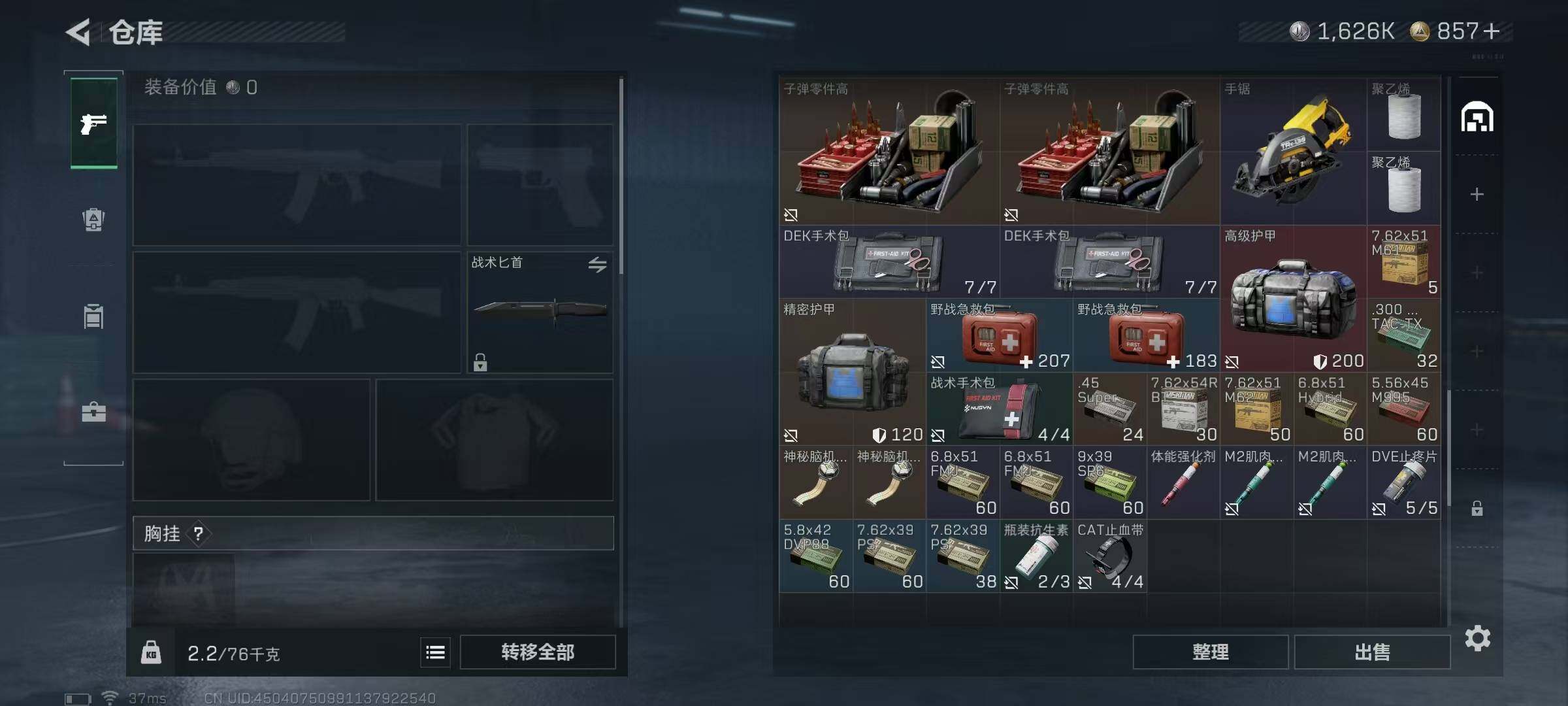 SJZQM398322三角洲行动账号详情图12