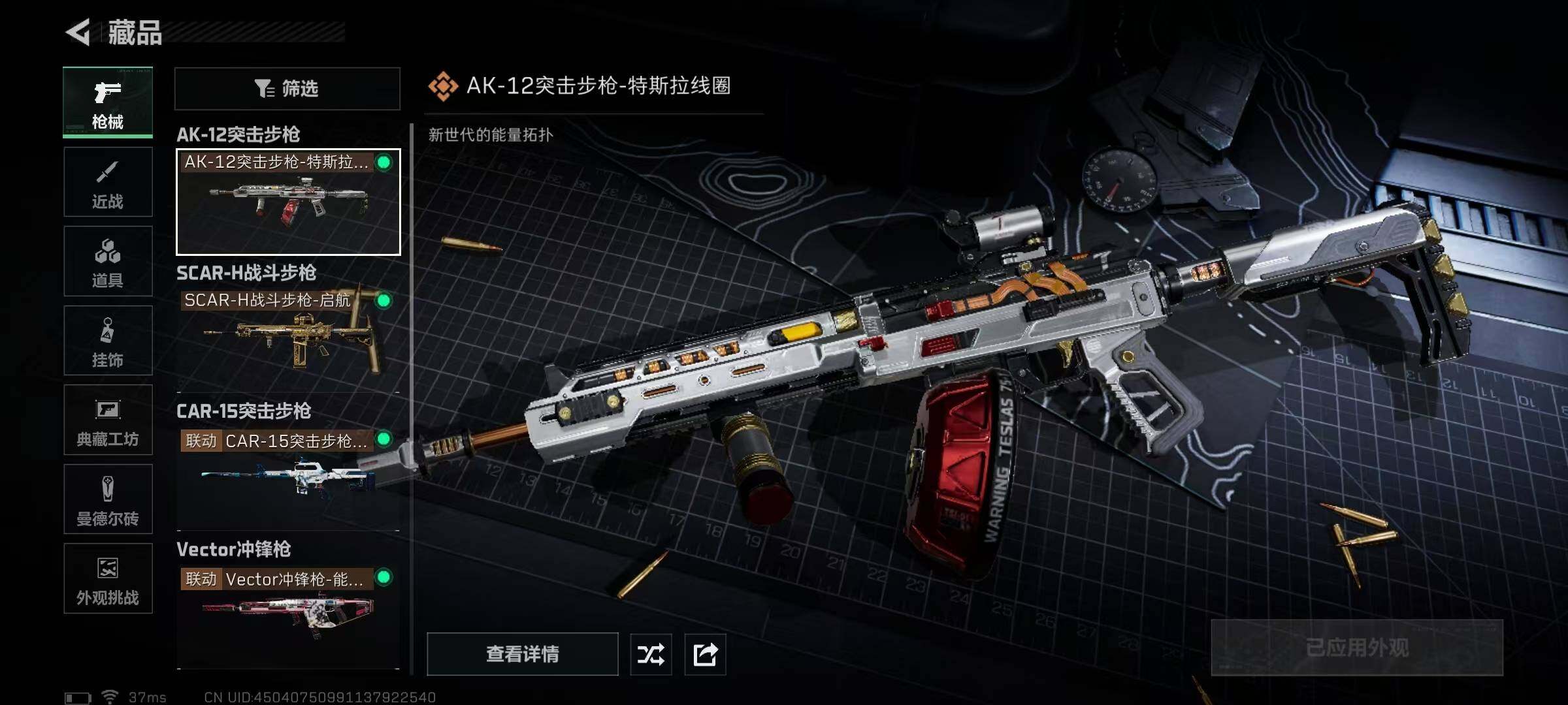 SJZQM398322三角洲行动账号详情图16