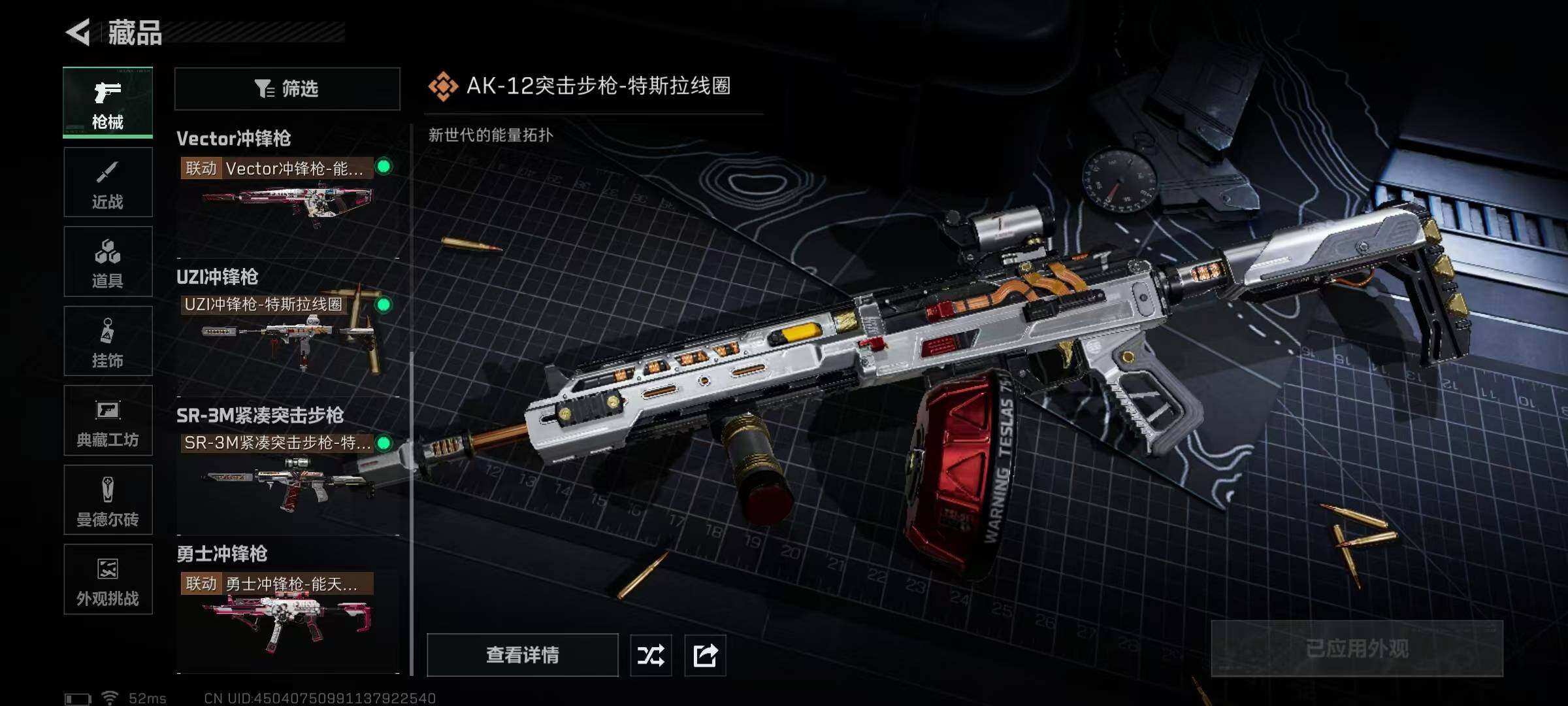 SJZQM398322三角洲行动账号详情图17