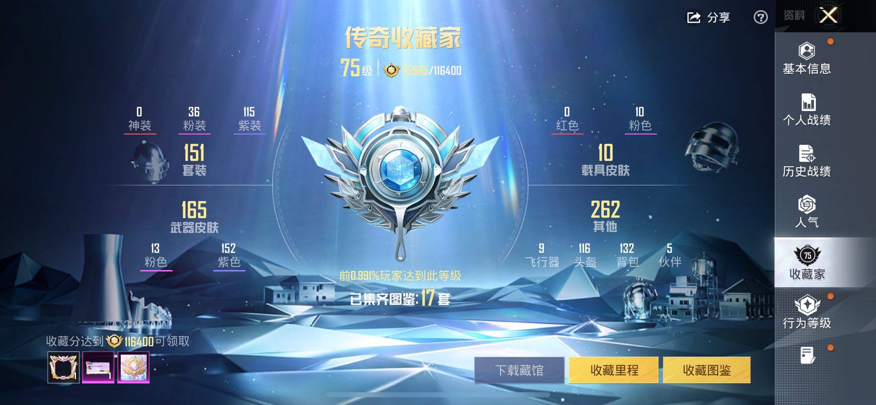 HPCMW420373和平精英账号详情图6