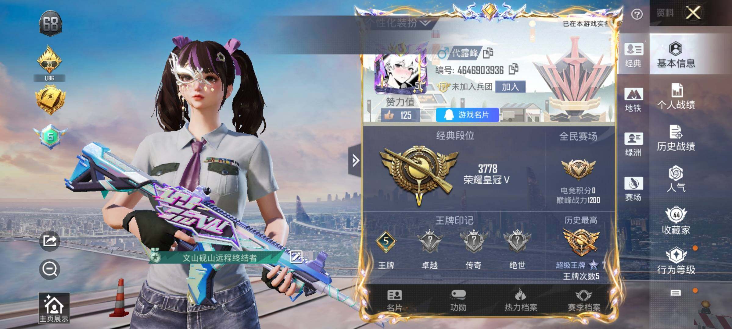 HPKG427370和平精英账号详情图10