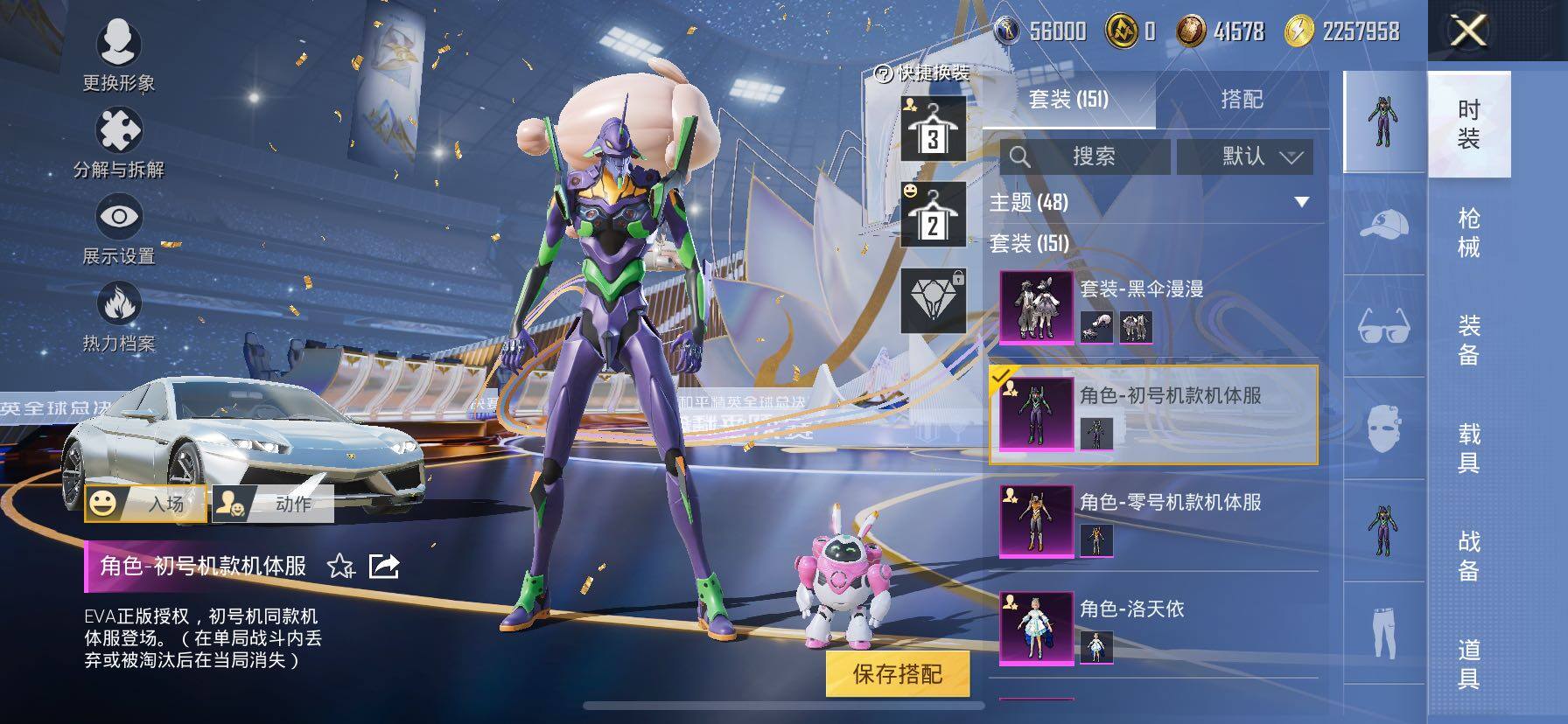 HPCMW420373和平精英账号详情图7