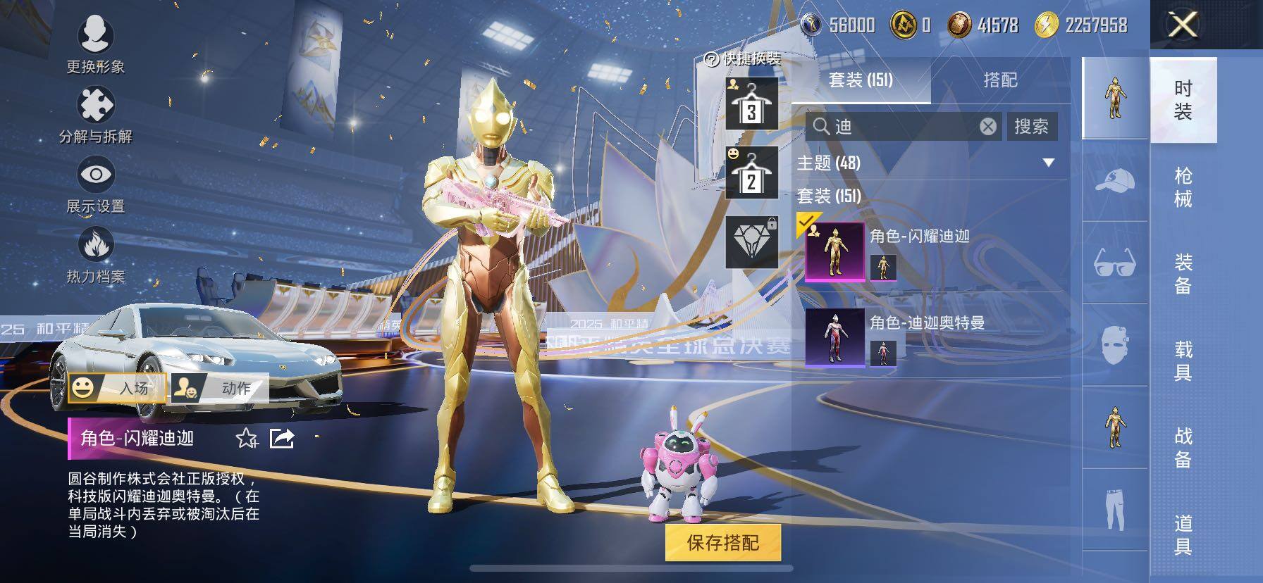 HPCMW420373和平精英账号详情图9