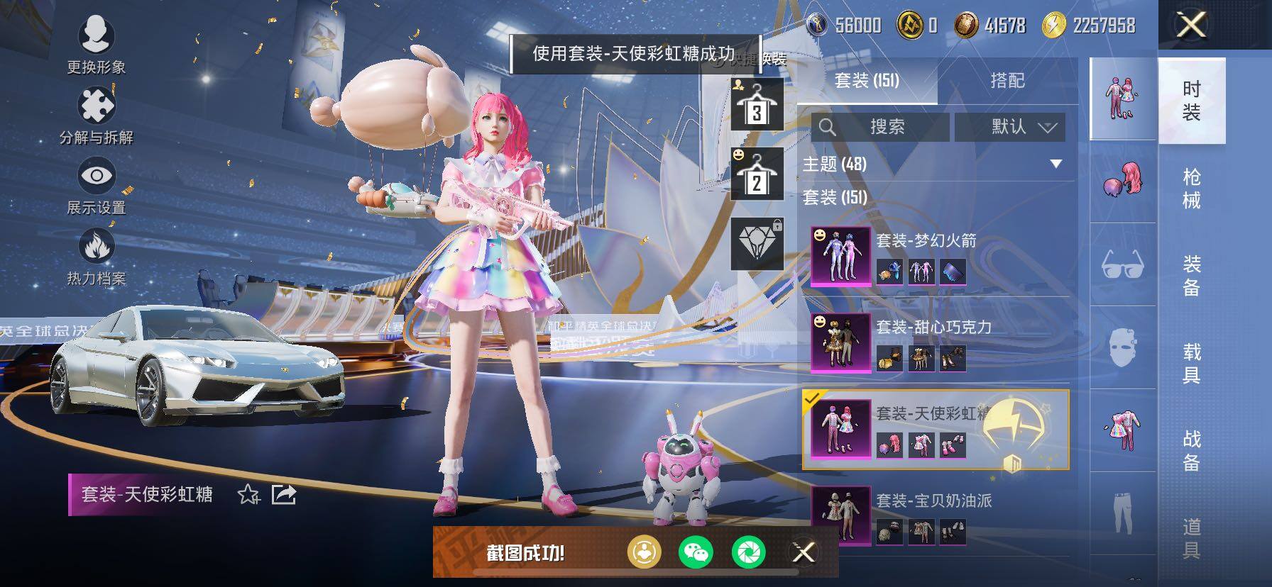 HPCMW420373和平精英账号详情图11