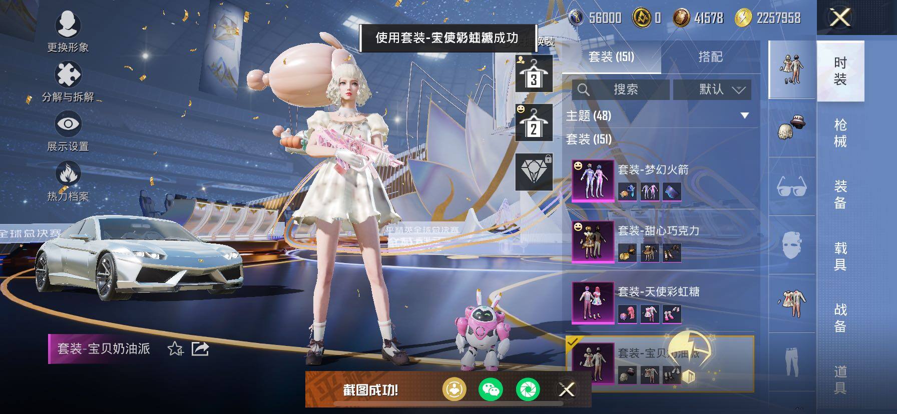 HPCMW420373和平精英账号详情图12