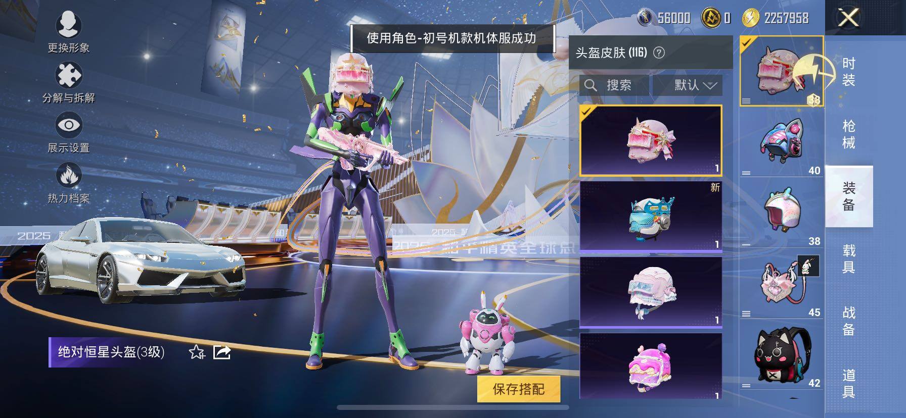 HPCMW420373和平精英账号详情图13