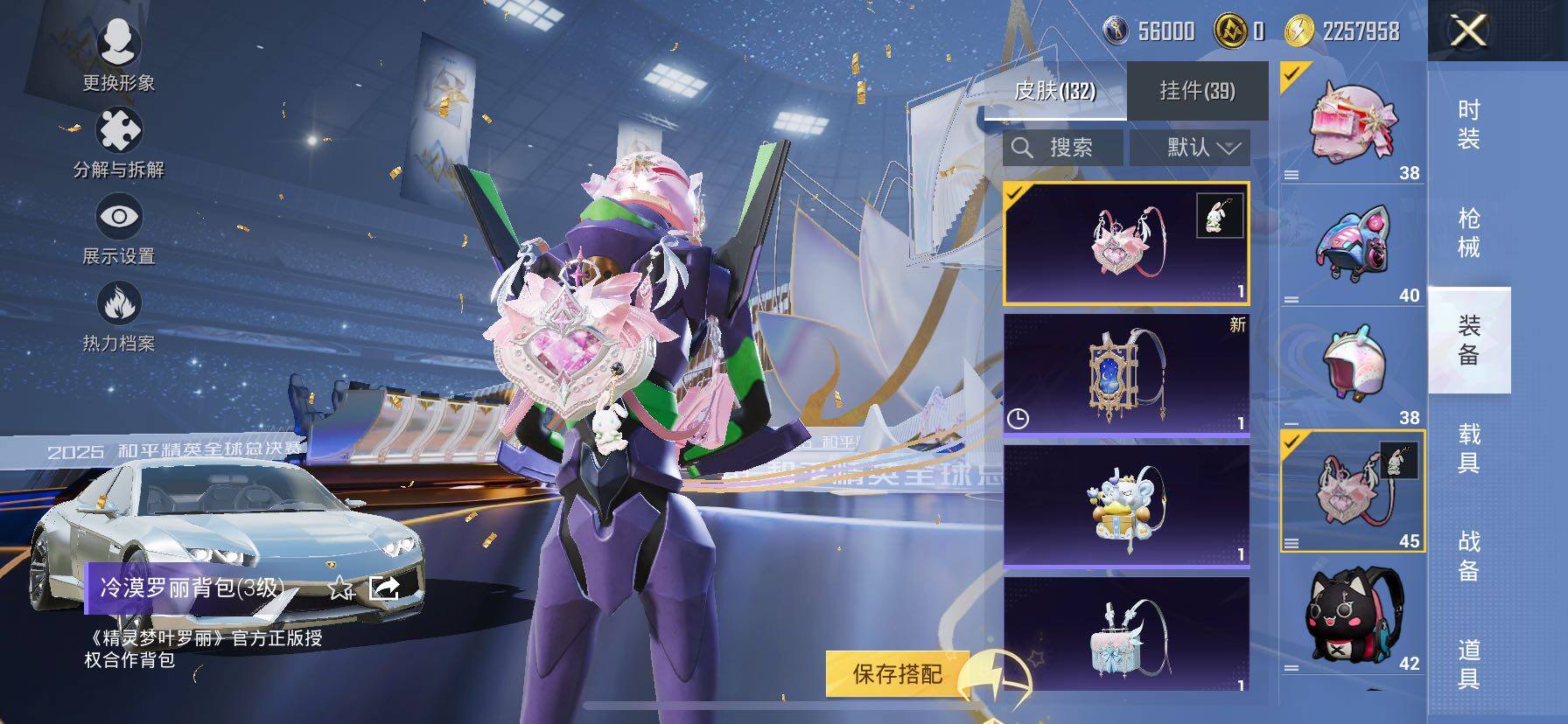 HPCMW420373和平精英账号详情图14