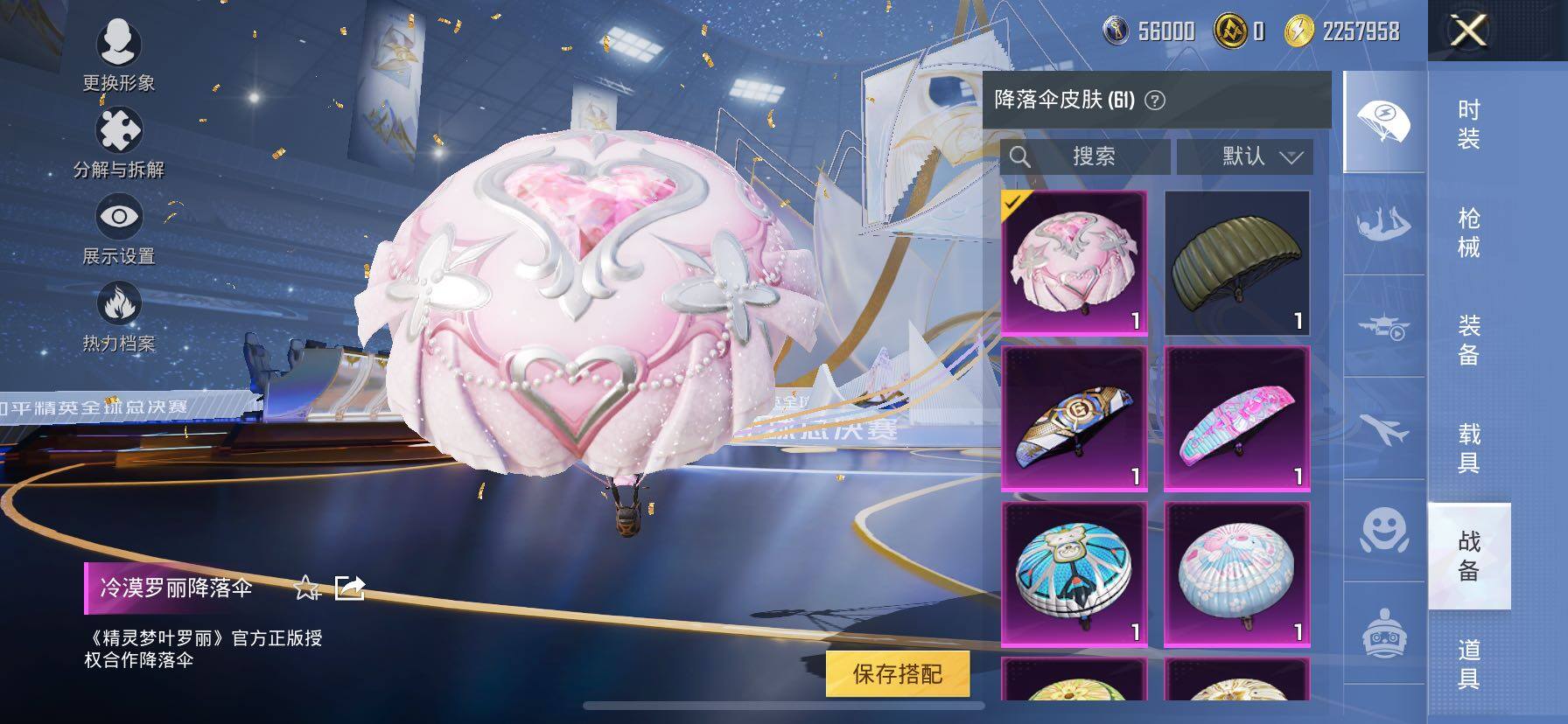 HPCMW420373和平精英账号详情图18