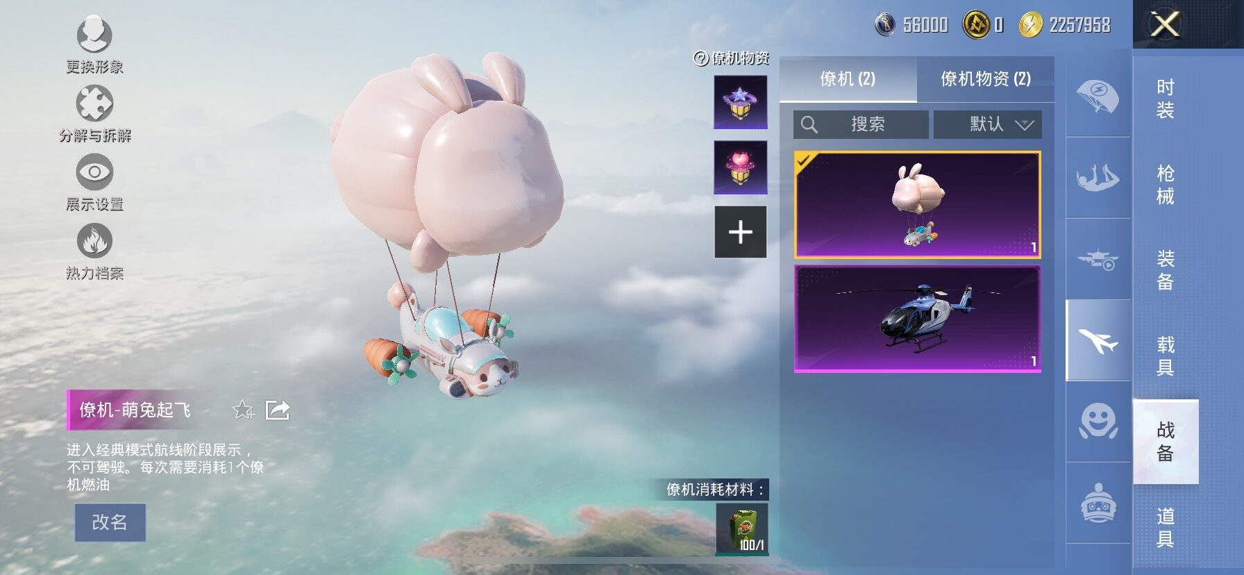 HPCMW420373和平精英账号详情图20