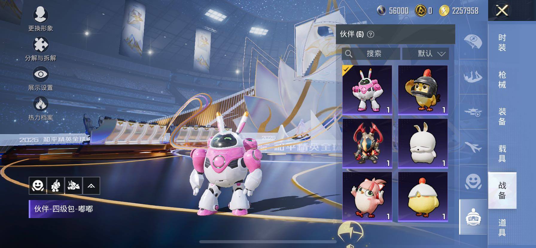 HPCMW420373和平精英账号详情图22