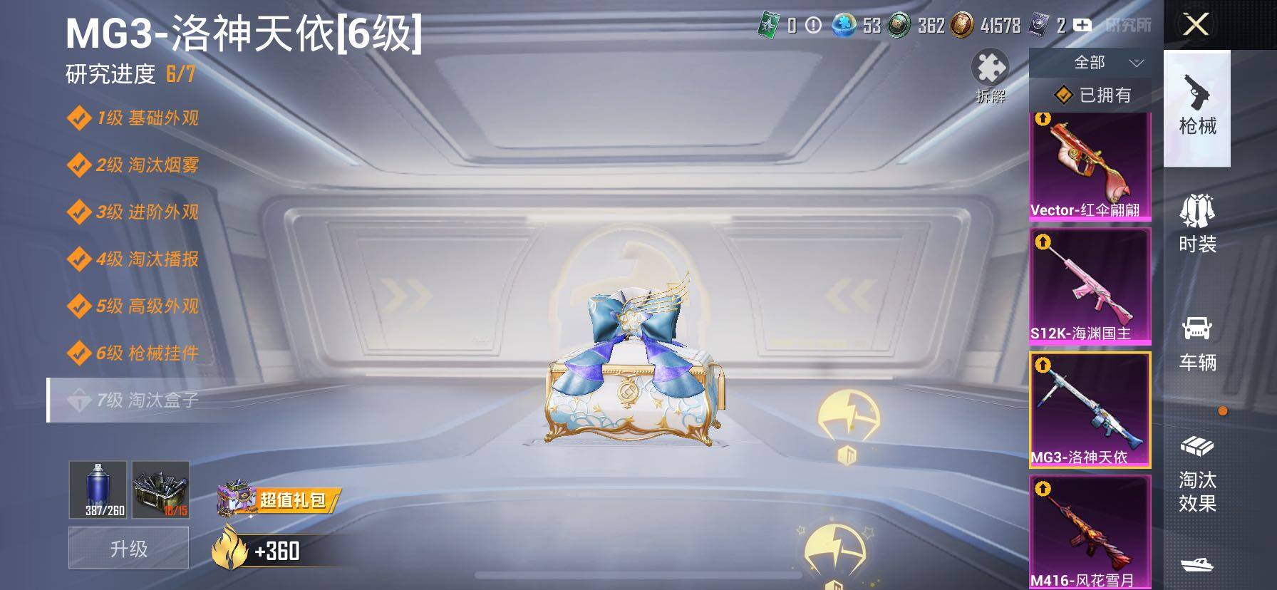 HPCMW420373和平精英账号详情图24