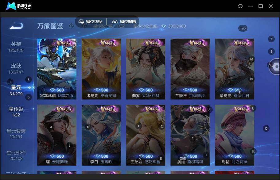 WZLE3465869王者荣耀账号详情图8