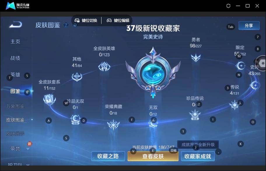 WZLE3465869王者荣耀账号详情图9