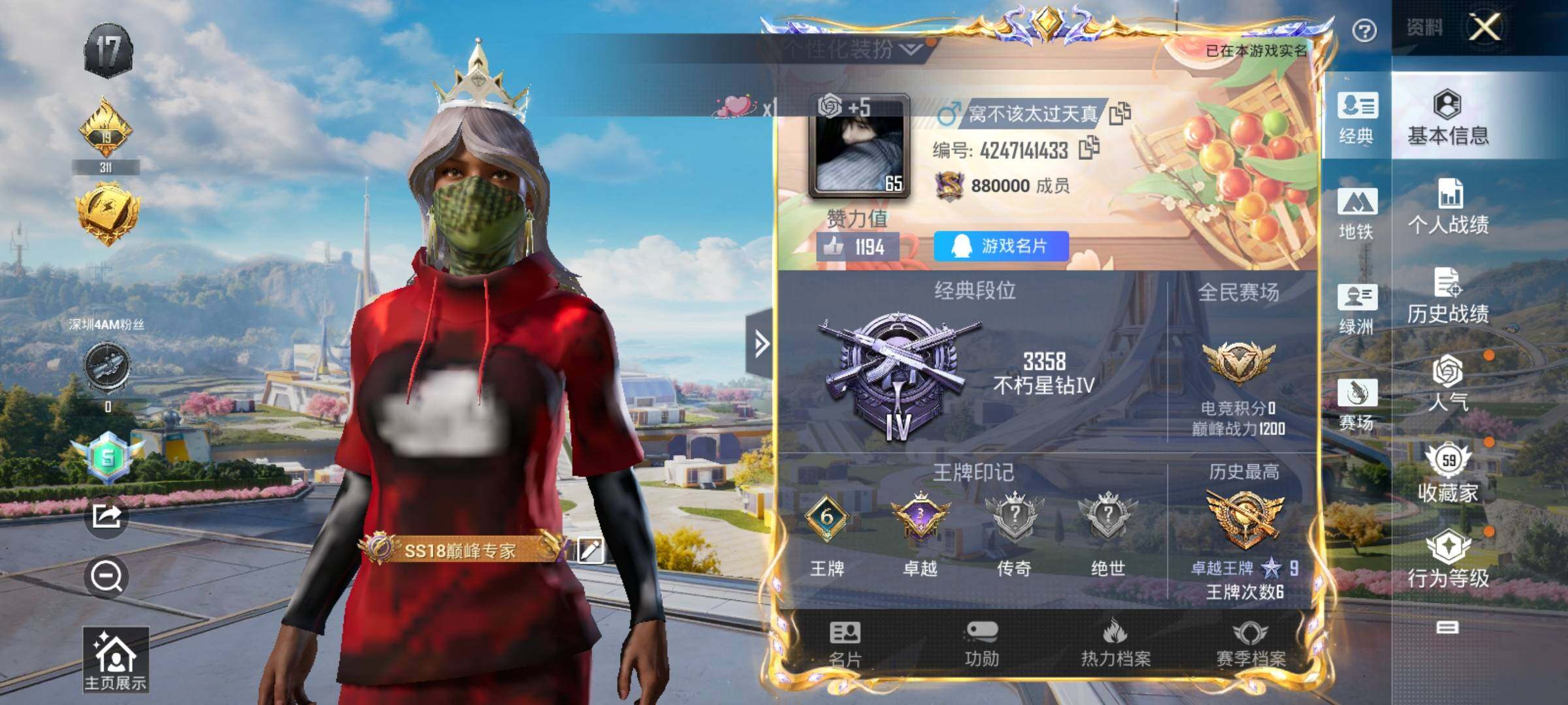 HPKG461580和平精英账号详情图11