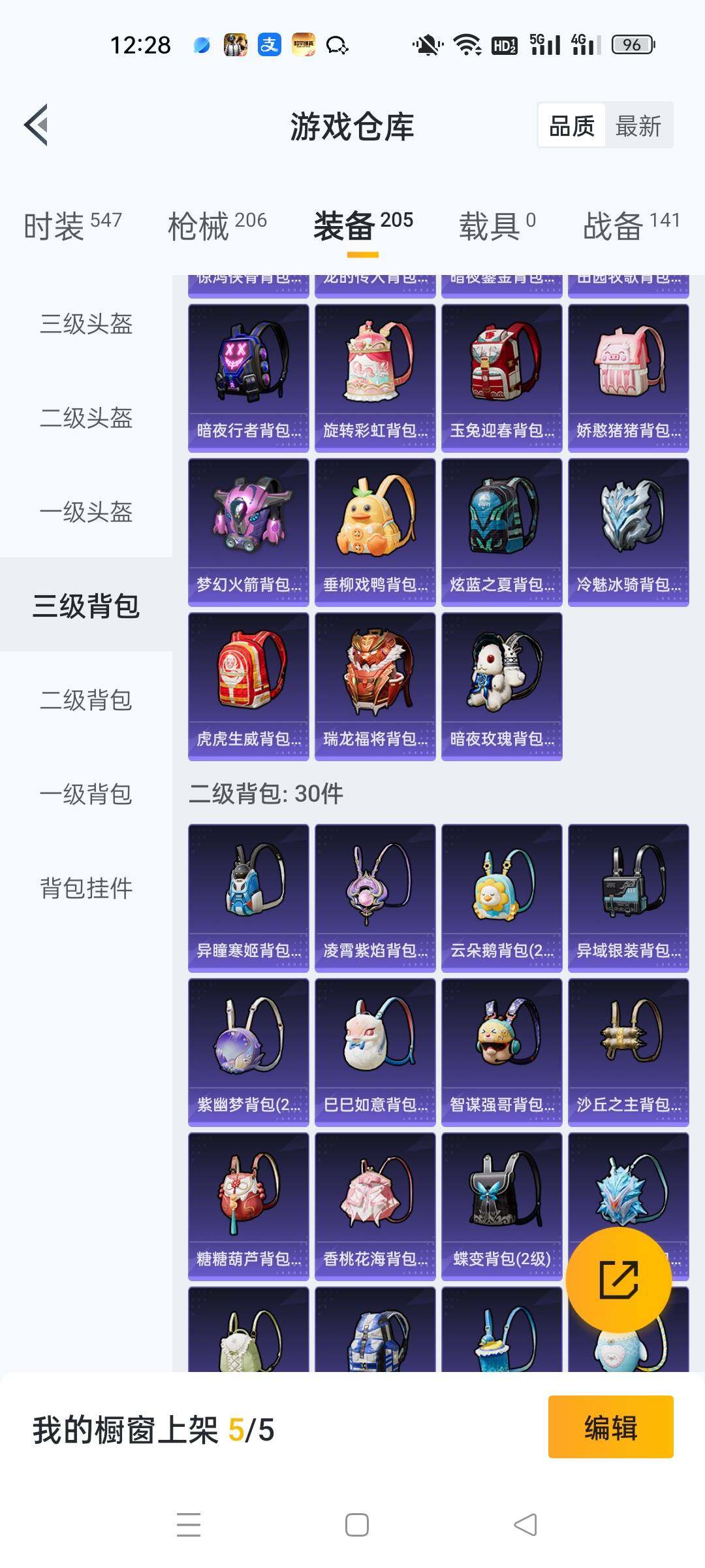 HPKG461580和平精英账号详情图15