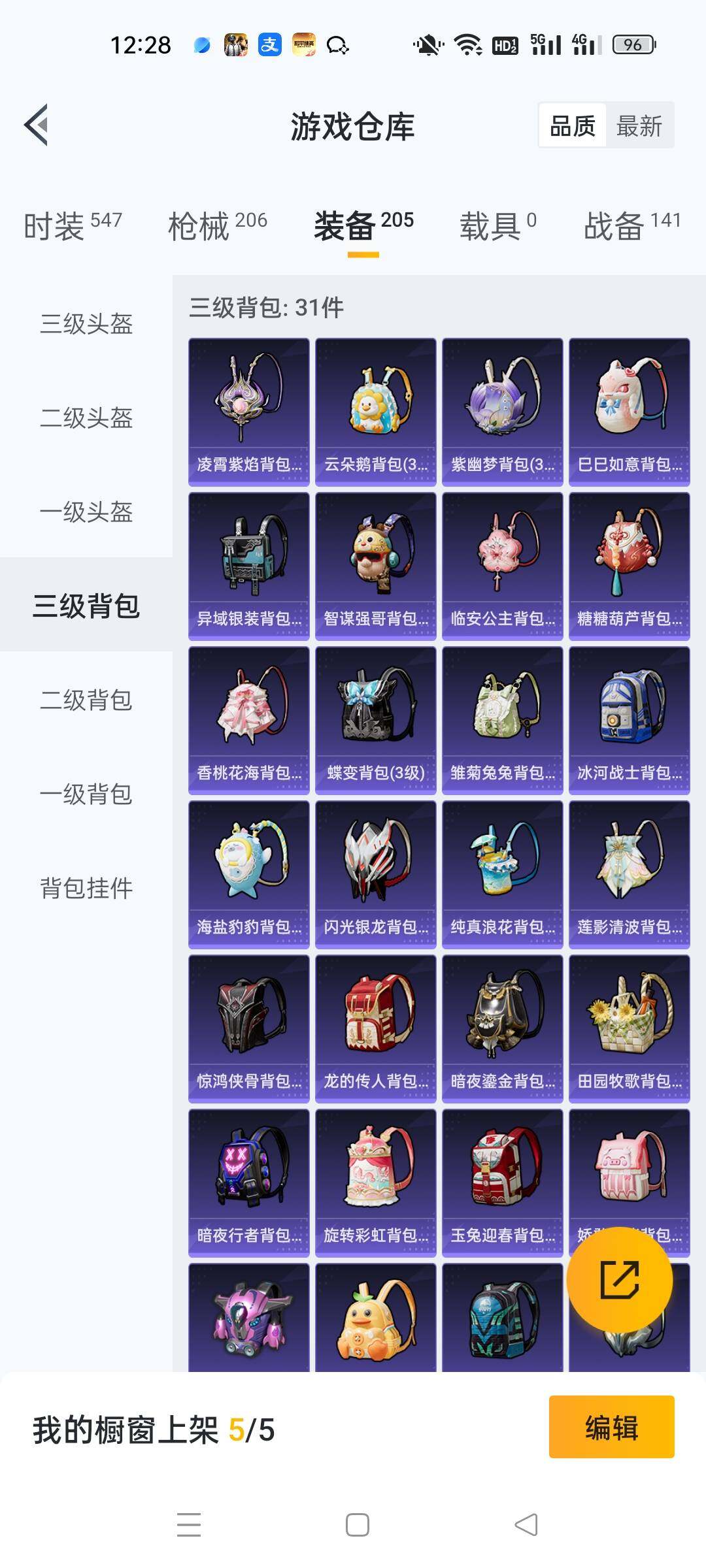 HPKG461580和平精英账号详情图16