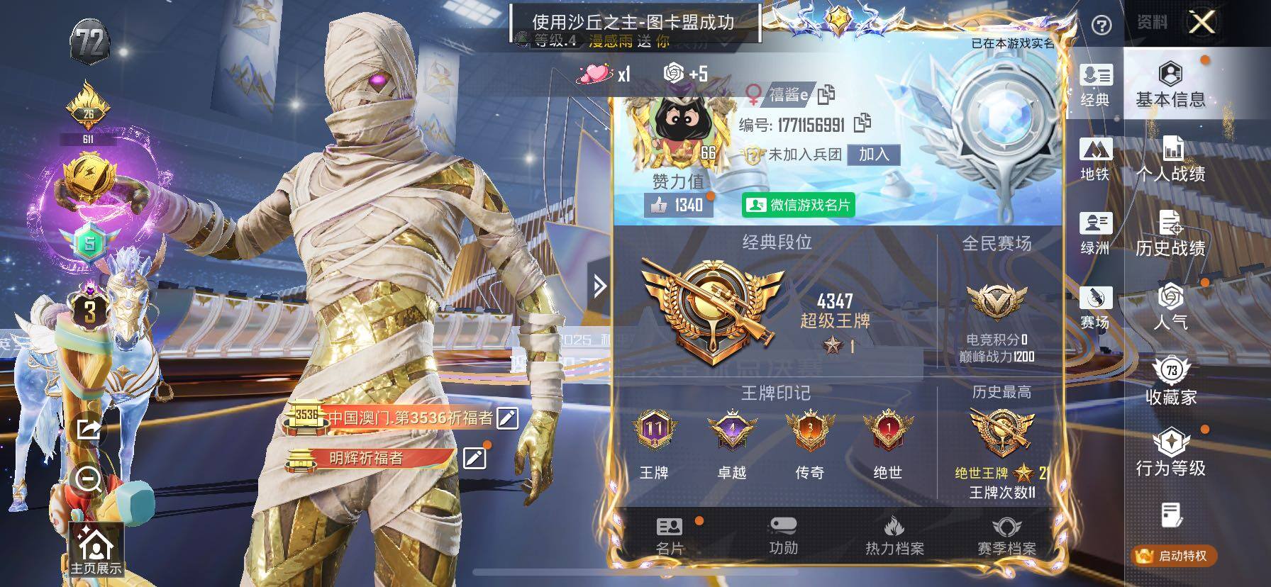 HPCMW420376和平精英账号详情图2