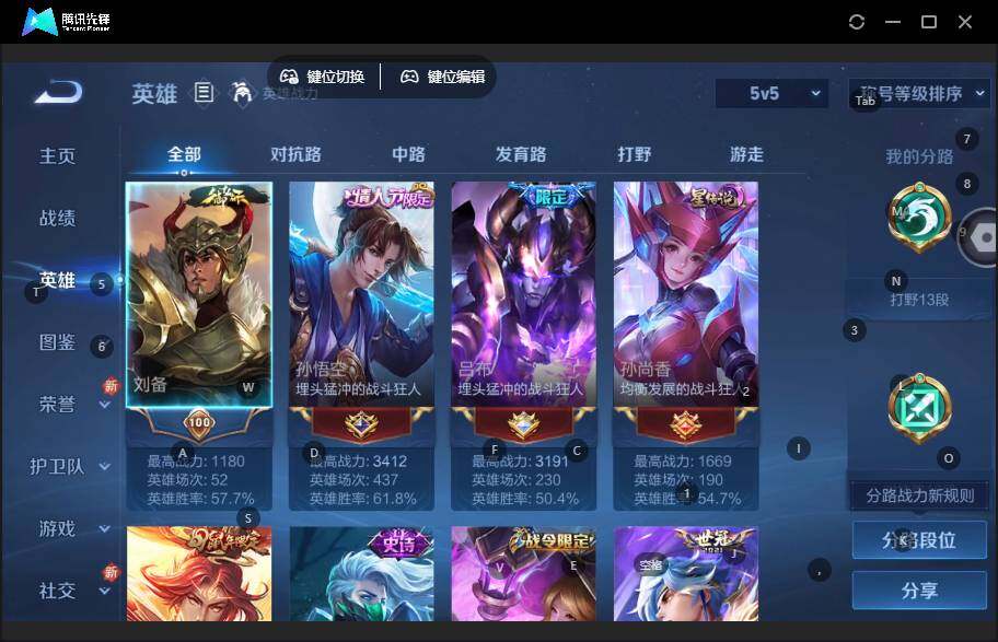 WZLE3465870王者荣耀账号详情图8 WZLE3465870王者荣耀账号详情图8