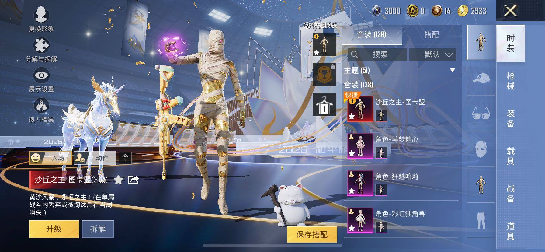 HPCMW420376和平精英账号详情图6