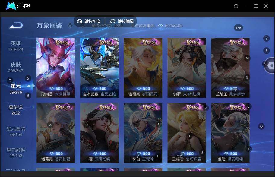 WZLE3465870王者荣耀账号详情图10 WZLE3465870王者荣耀账号详情图10