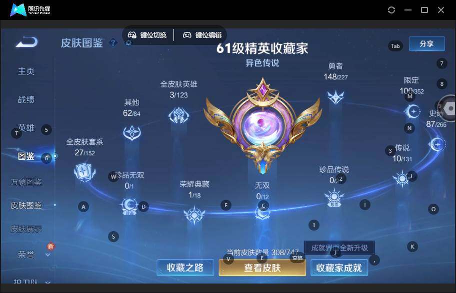 WZLE3465870王者荣耀账号详情图11 WZLE3465870王者荣耀账号详情图11