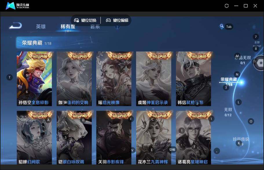 WZLE3465870王者荣耀账号详情图12 WZLE3465870王者荣耀账号详情图12