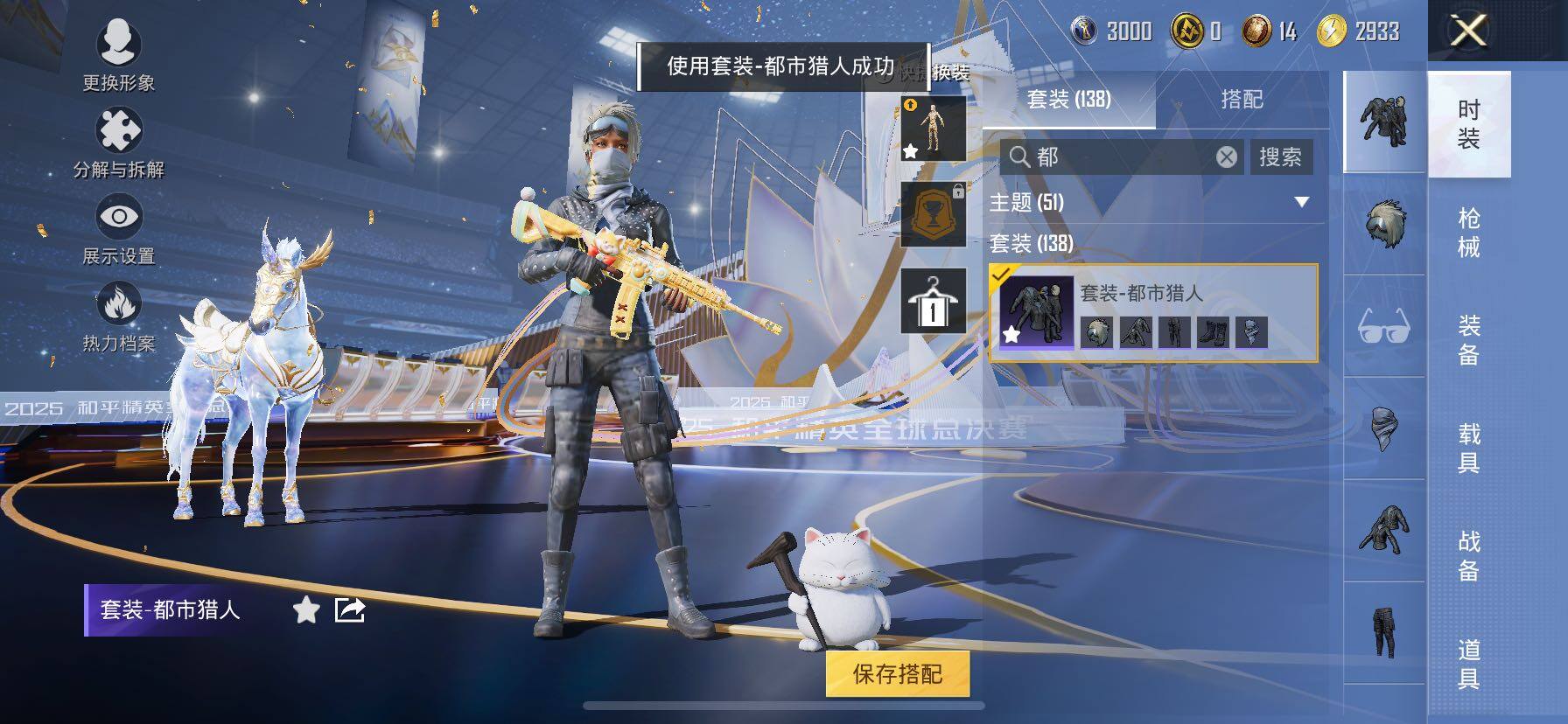 HPCMW420376和平精英账号详情图7