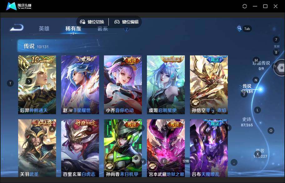 WZLE3465870王者荣耀账号详情图13 WZLE3465870王者荣耀账号详情图13