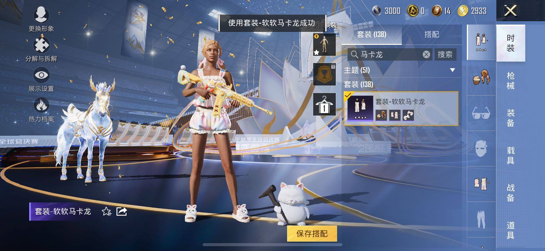 HPCMW420376和平精英账号详情图8