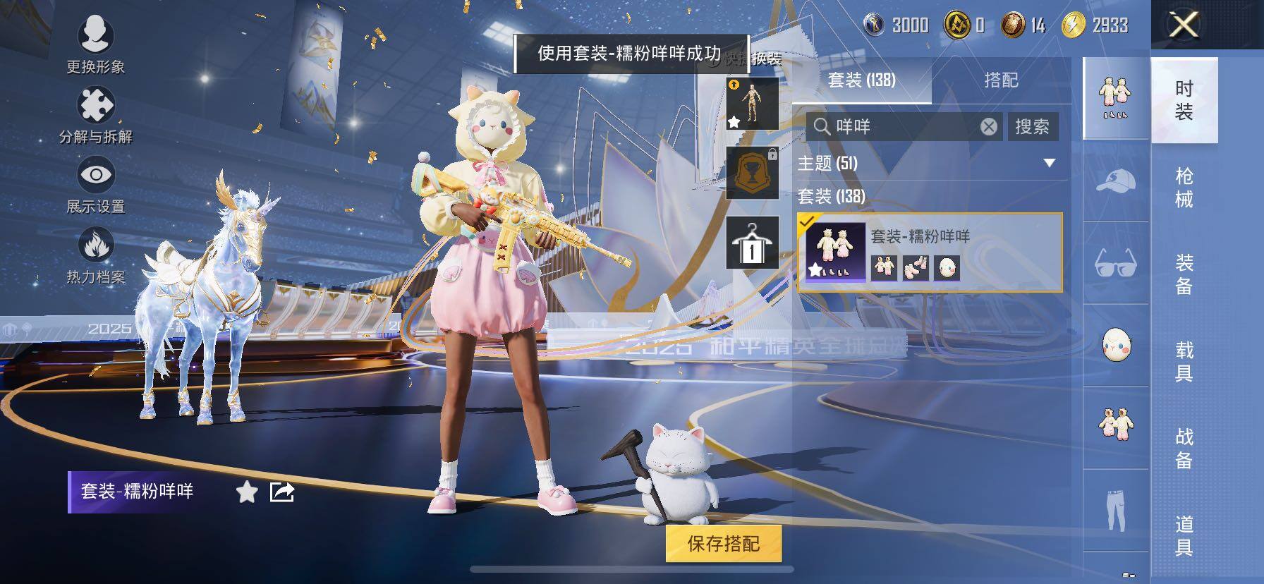 HPCMW420376和平精英账号详情图9