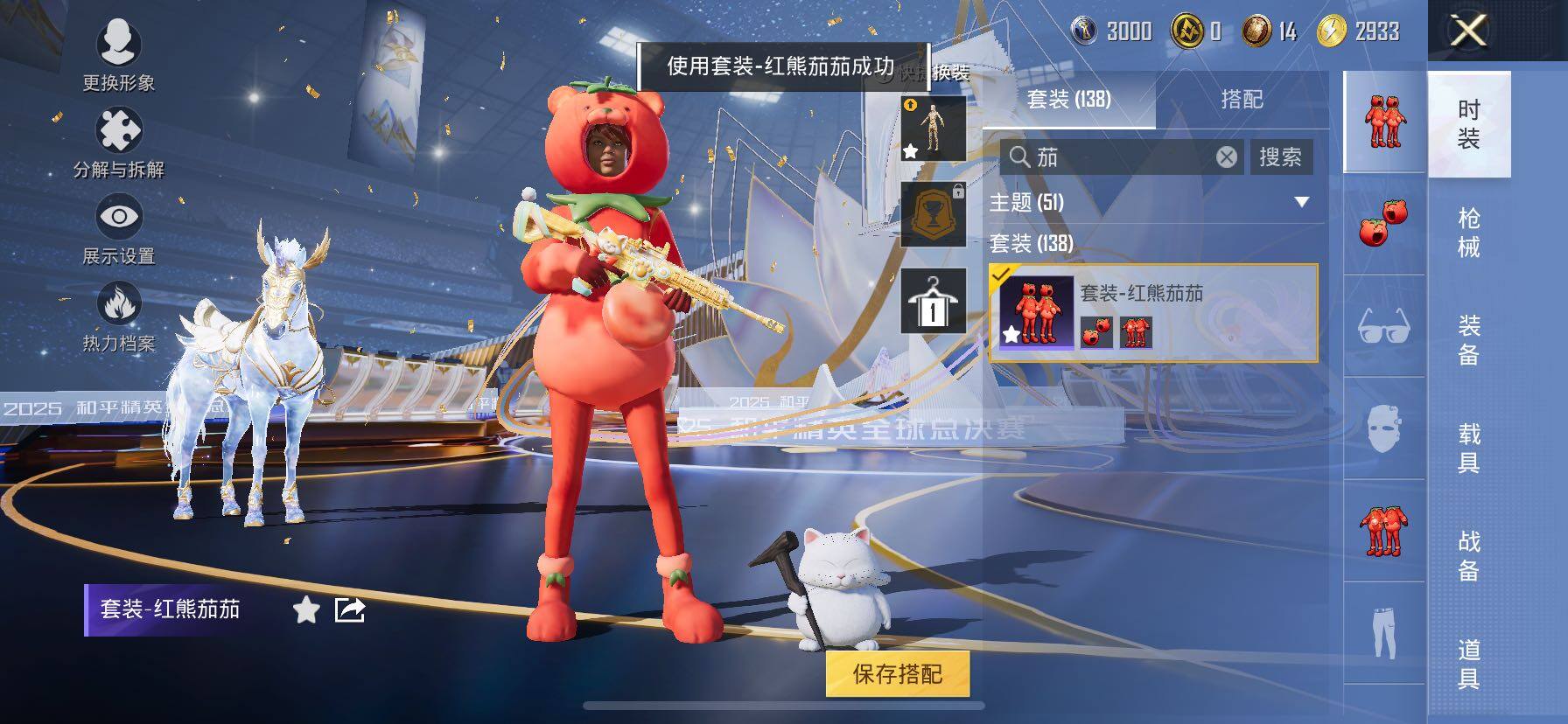 HPCMW420376和平精英账号详情图10