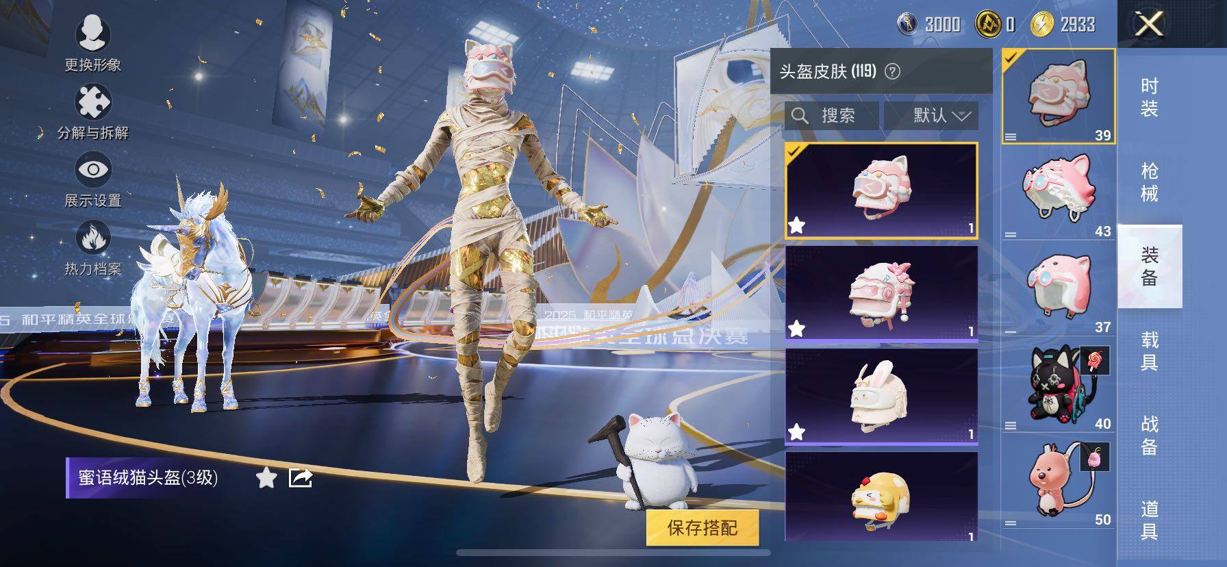 HPCMW420376和平精英账号详情图11