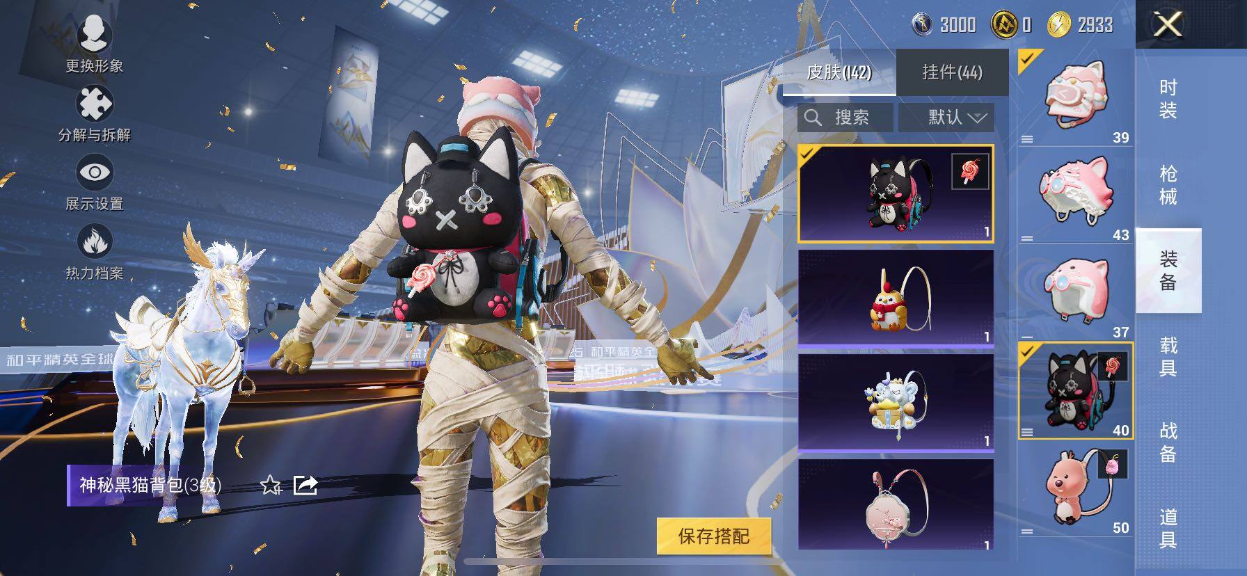 HPCMW420376和平精英账号详情图12