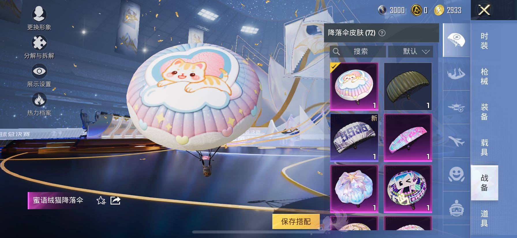 HPCMW420376和平精英账号详情图14