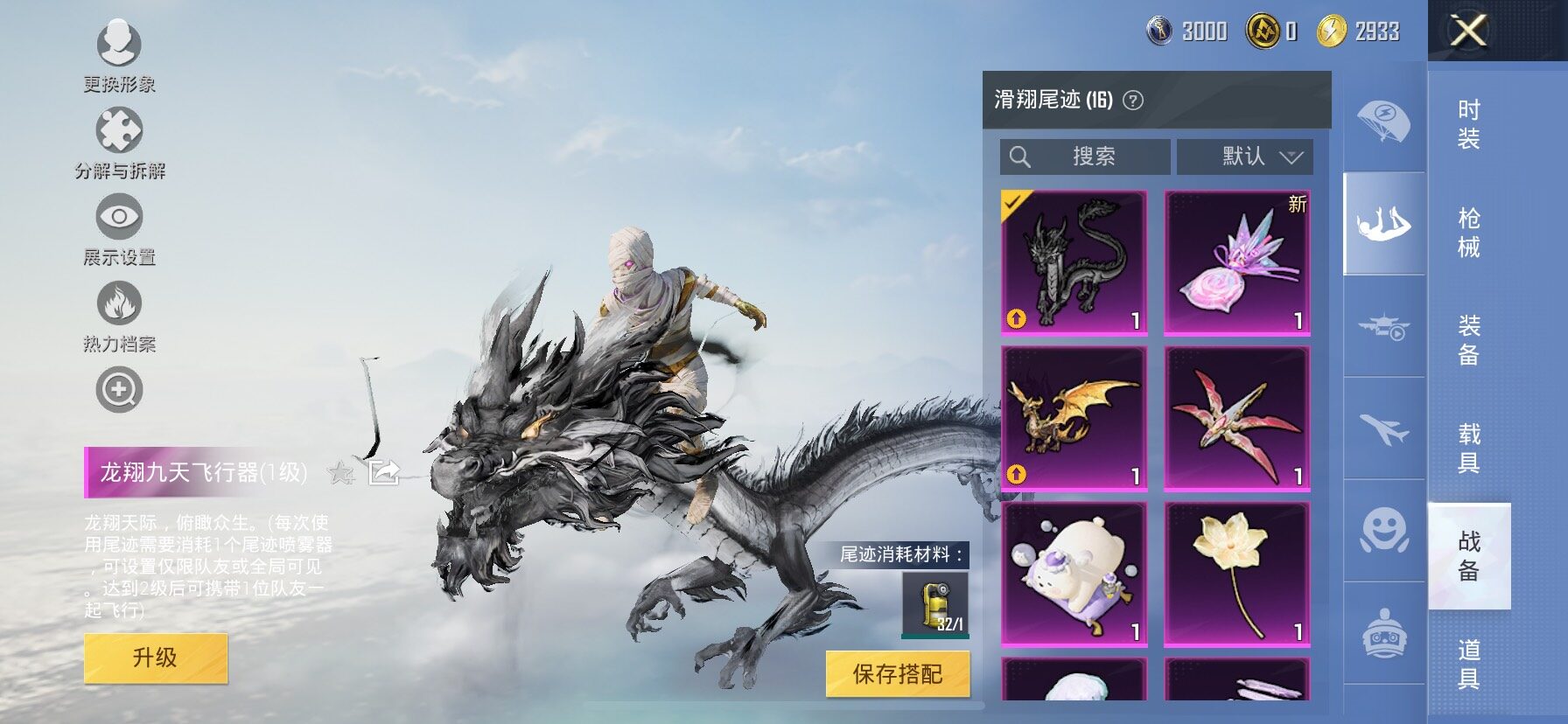 HPCMW420376和平精英账号详情图15