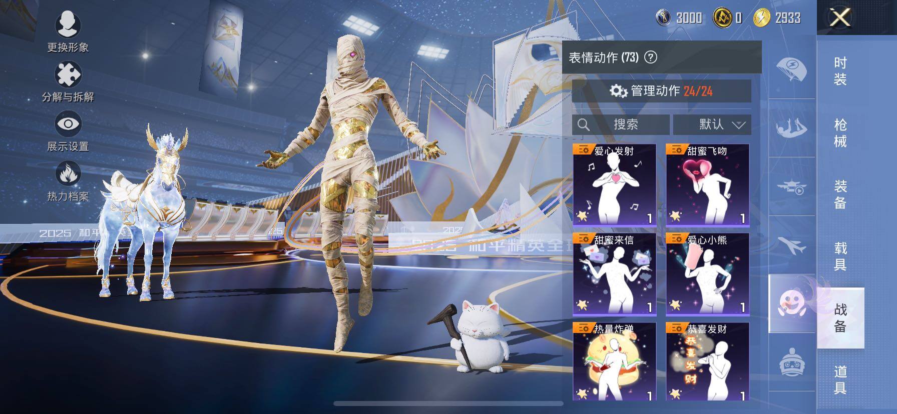 HPCMW420376和平精英账号详情图16