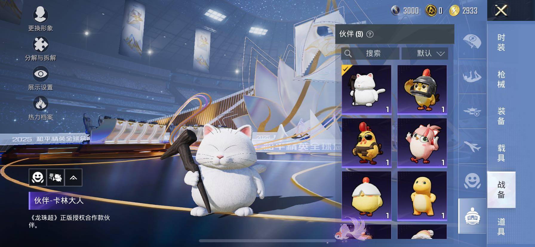 HPCMW420376和平精英账号详情图17