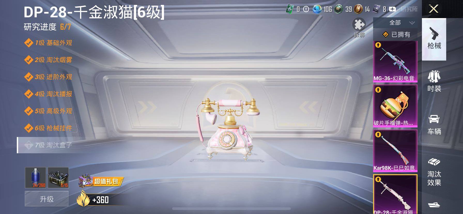 HPCMW420376和平精英账号详情图19