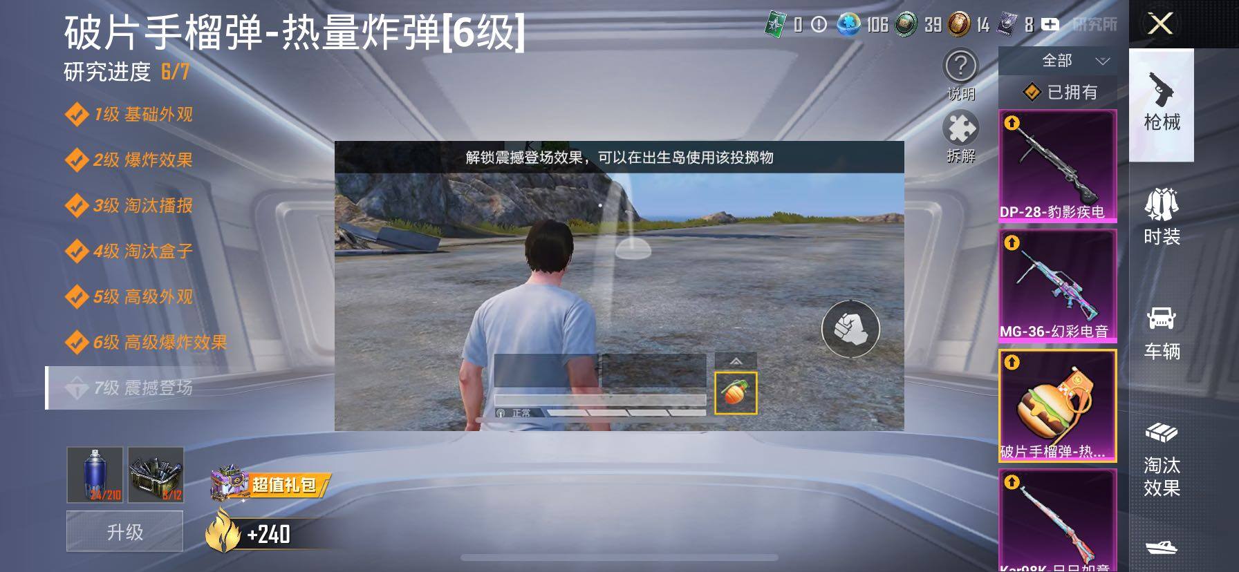 HPCMW420376和平精英账号详情图20