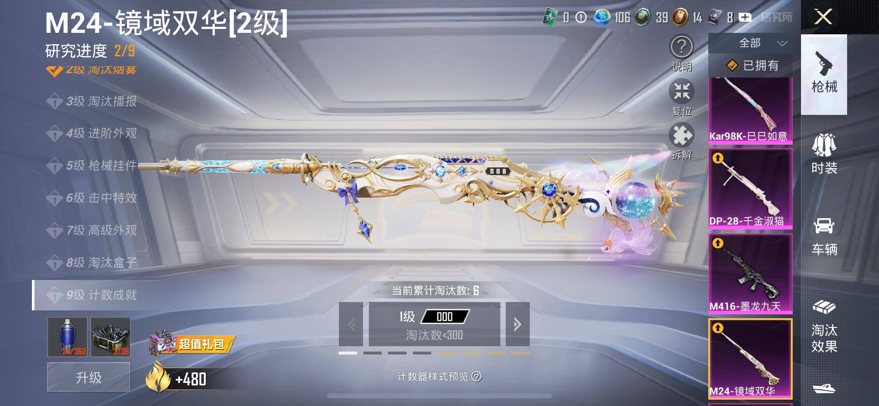 HPCMW420376和平精英账号详情图22