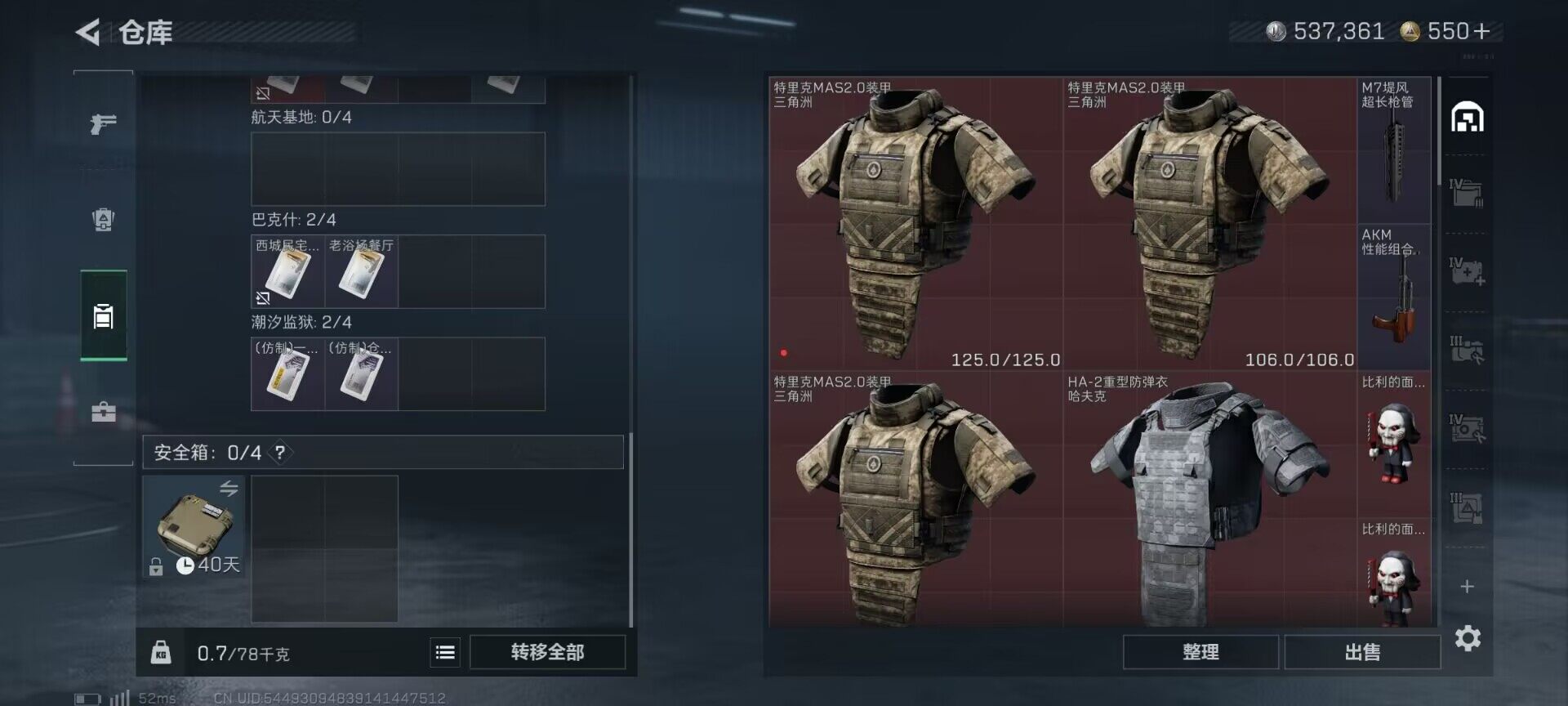 SJZEY392559三角洲行动账号详情图7 SJZEY392559三角洲行动账号详情图7