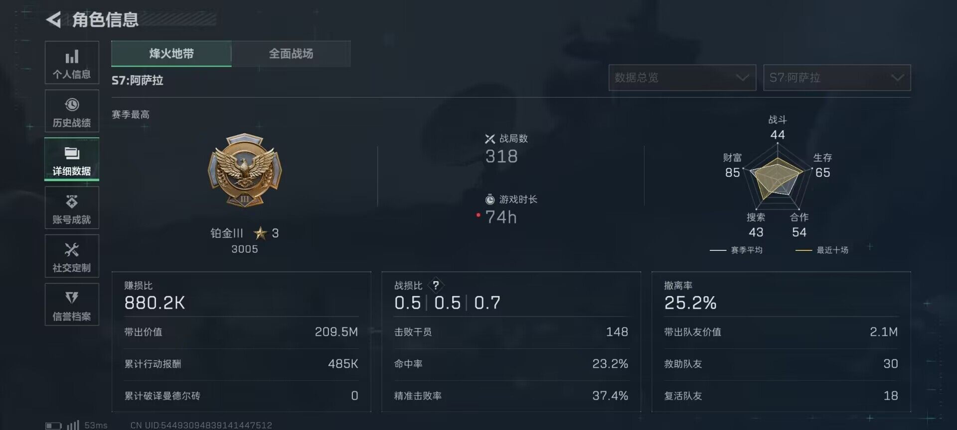 SJZEY392559三角洲行动账号详情图9 SJZEY392559三角洲行动账号详情图9